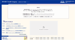 Desktop Screenshot of itochu-tex.net